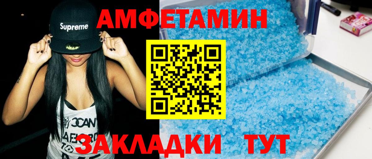Amphetamine 98% Каменск-Шахтинский
