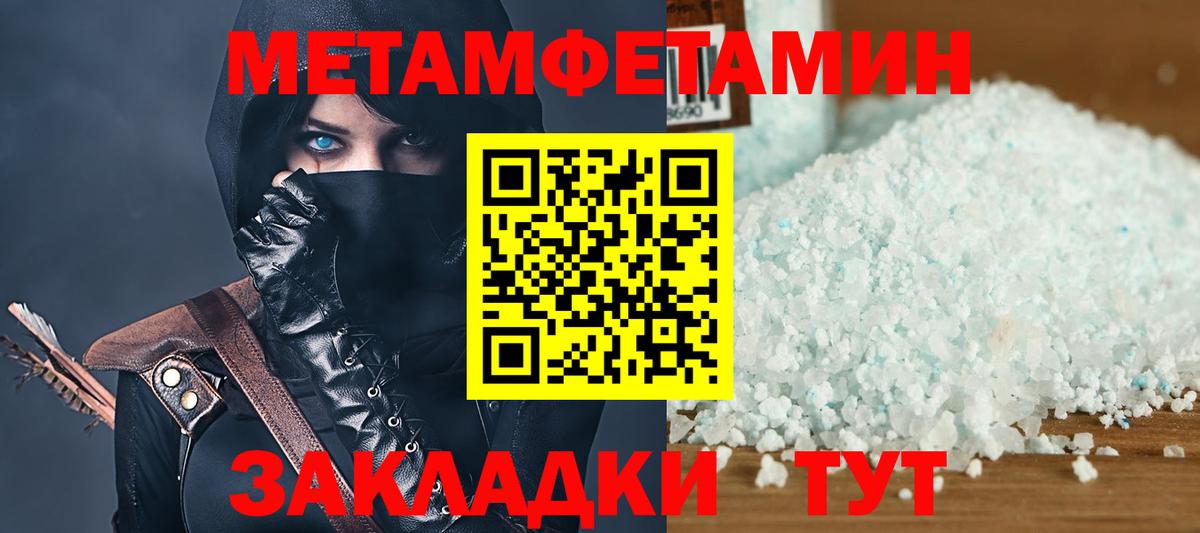 Каменск-Шахтинский  АМФЕТАМИН VHQ  Вход с VPN 