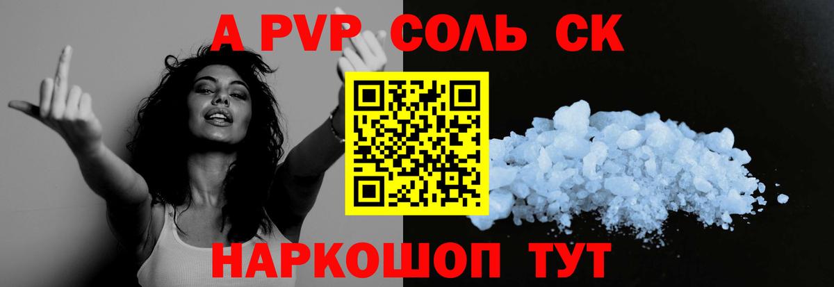 A PVP СК КРИС  Alfa_PVP  Вход с VPN  A-PVP СК КРИС  Каменск-Шахтинский  A PVP крисы CK 
