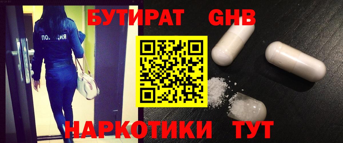 БУТИРАТ оксана Каменск-Шахтинский