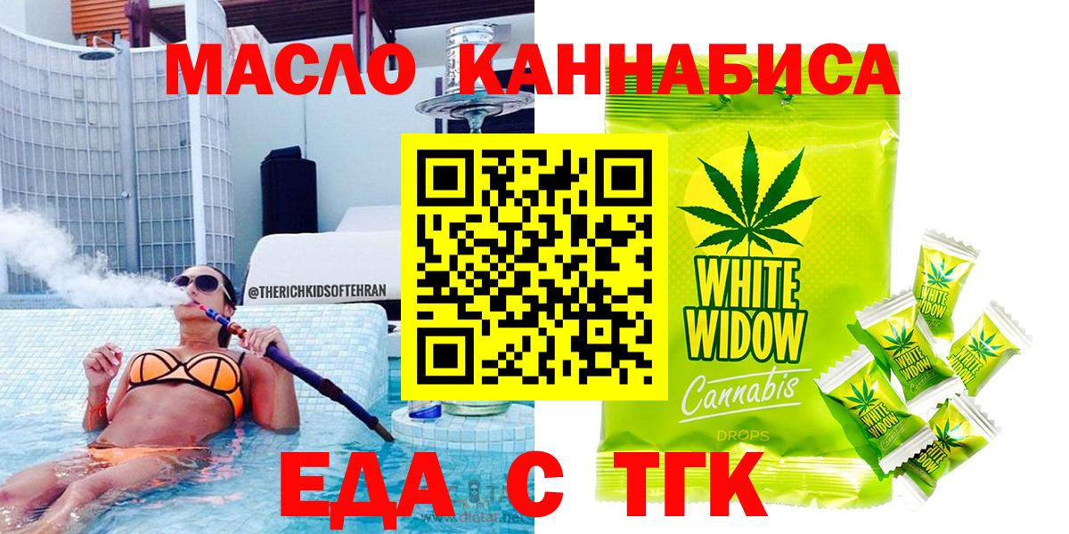 Каменск-Шахтинский  Cannafood марихуана  Вход с VPN 