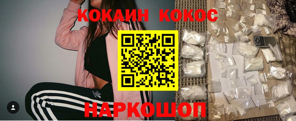 Кокаин VHQ  Вход с VPN  Кокаин 99%  Каменск-Шахтинский 