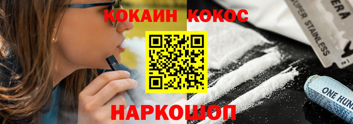 COCAIN 97% Каменск-Шахтинский
