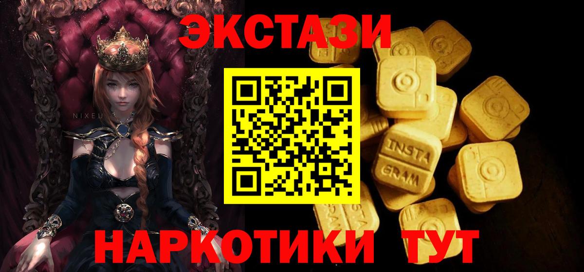 Каменск-Шахтинский  Ecstasy  площадка какой сайт  ЭКСТАЗИ 300 mg  ЭКСТАЗИ таблы  Вход с VPN 