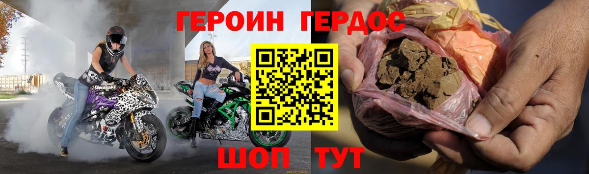 ГЕРОИН  Вход с VPN  Каменск-Шахтинский  Героин гречка 
