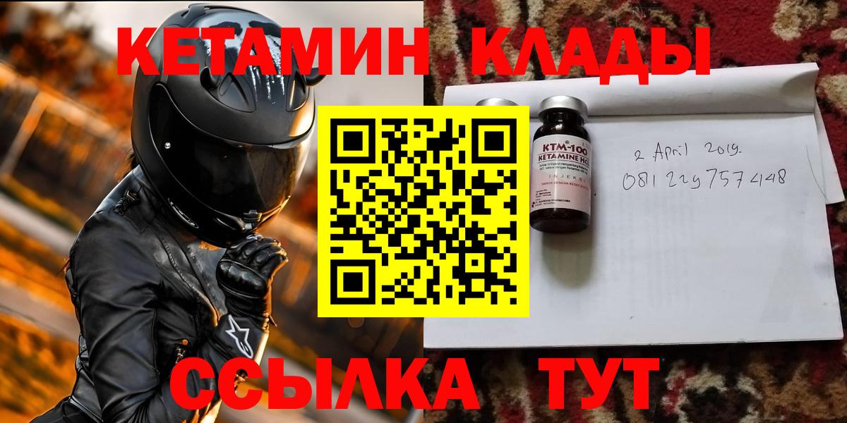 Кетамин VHQ  Вход с VPN  Каменск-Шахтинский 