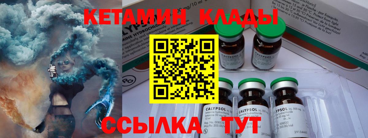 КЕТАМИН VHQ Каменск-Шахтинский