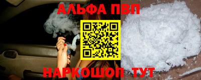 ALPHA-PVP Кумертау