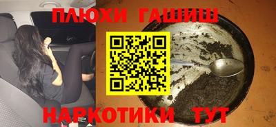 синтетический гашиш Кунгур