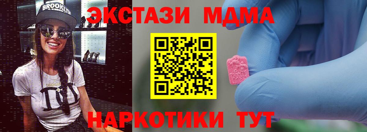 Каменск-Шахтинский  МДМА crystal  MDMA Molly  Вход с VPN 