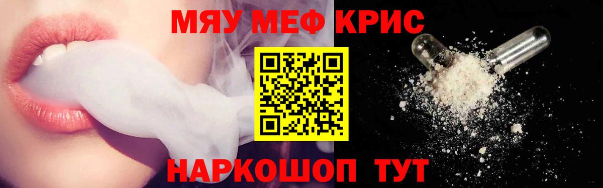 МЕФ 4 MMC  Вход с VPN  Мефедрон  Меф  Каменск-Шахтинский  Меф мука 