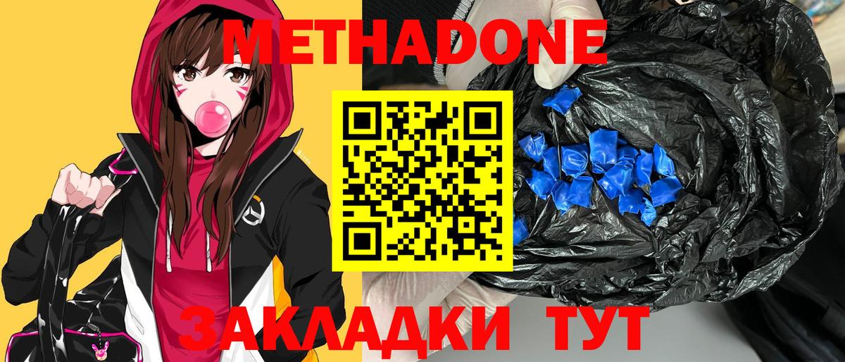 гидра как войти  Вход с VPN  Каменск-Шахтинский  МЕТАДОН methadone 