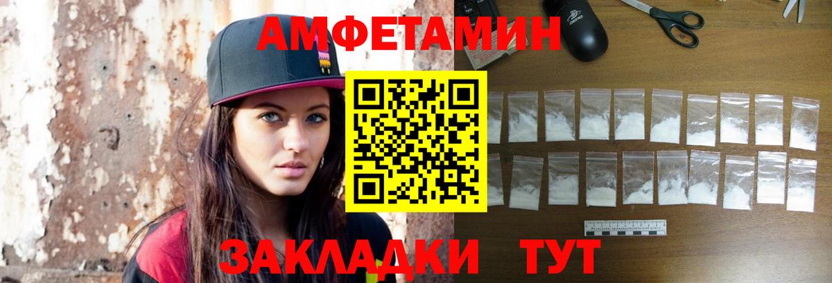 МЕТАМФЕТАМИН Декстрометамфетамин 99.9% Каменск-Шахтинский