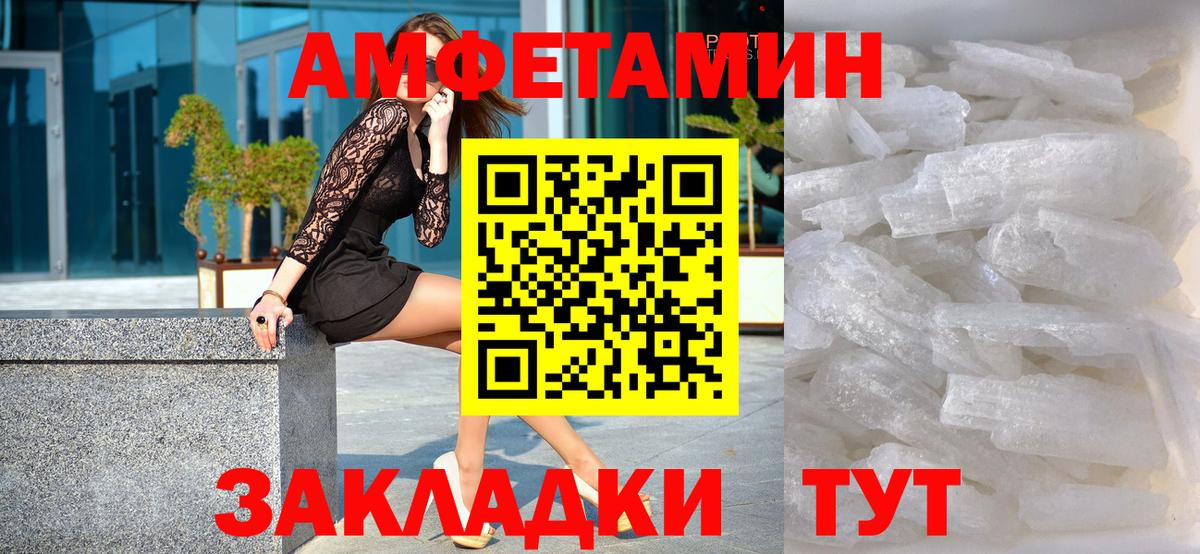 Каменск-Шахтинский  Первитин Декстрометамфетамин 99.9%  Вход с VPN 